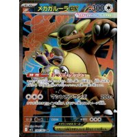 Mega-Kangama-ex 080/063 (japanisch)