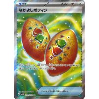 Dicke-Freunde-Knursp 081/063 (japanisch)