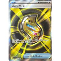 Mega-Signal 083/063 (japanisch)