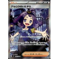 Lolas Schabernack 084/063 (japanisch)