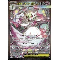 Mega-Guardevoir-ex 087/063 (japanisch)