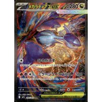 Mega-Latias-ex 088/063 (japanisch)