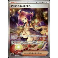 Lolas Schabernack 090/063 (japanisch)