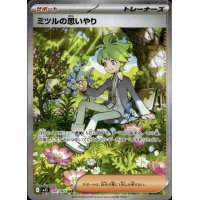 Heikos Mitgef&uuml;hl 091/063 (japanisch)