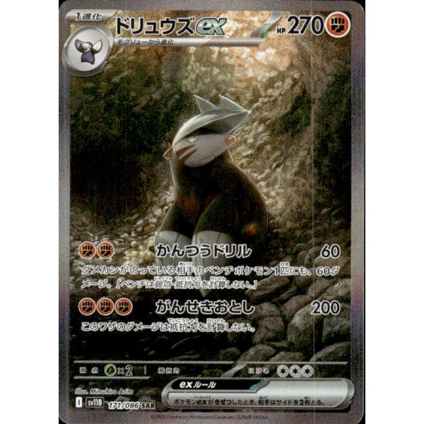 Stalobor-ex 171/086 (japanisch)