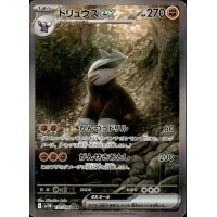 Stalobor-ex 171/086 (japanisch)