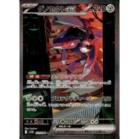Genesect-ex 172/085 (japanisch)