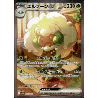 Elfun-ex 167/086 (japanisch)