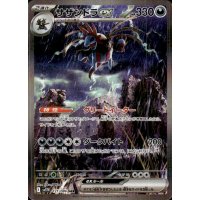 Trikephalo-ex 171/086 (japanisch)