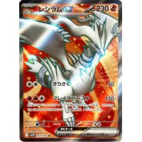 Reshiram-ex 160/086 (japanisch)