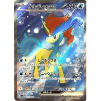 Keldeo-ex 161/086 (japanisch)