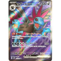 Trikephalo-ex 163/086 (japanisch)