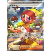 Kasper 165/086 (japanisch)