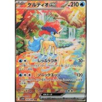 Keldeo-ex 169/086 (japanisch)