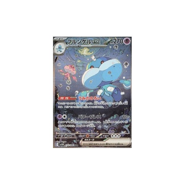 Apoquallyp-ex 170/086 (japanisch)