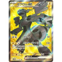 Zekrom-ex 161/086 (japanisch)