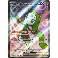 Meloetta-ex 162/086 (japanisch)