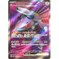 Genesect-ex 164/086 (japanisch)