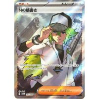 Ns Plan 165/086 (japanisch)