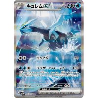 Kyurem-ex 168/086 (japanisch)