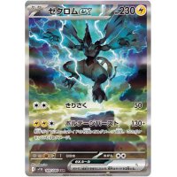 Zekrom-ex 169/086 (japanisch)