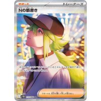 Ns Plan 173/086 (japanisch)