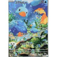 Piccolente 106/086 (japanisch)