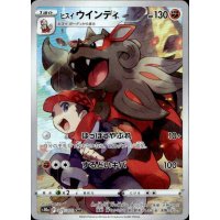 Hisui-Arkani 075/071 (japanisch)