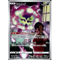 Kryppuk 076/071 (japanisch)