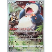 Relaxo 077/071 (japanisch)