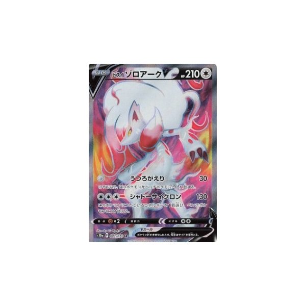 Hisui-Zoroark -V 083/071 (japanisch)