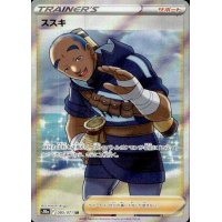 Susuki 085/071 (japanisch)