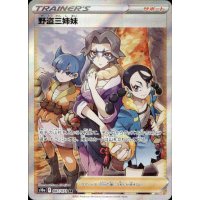 Banditenschwestern 087/071 (japanisch)