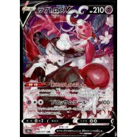 Cupidos -V 088/071 (japanisch)