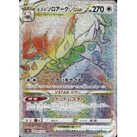 Hisui-Zoroark -VSTAR 092/071 (japanisch)