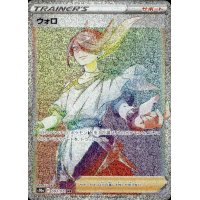 Volo 093/071 (japanisch)