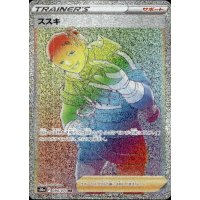 Susuki 094/071 (japanisch)