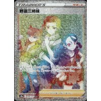 Banditenschwestern 096/071 (japanisch)