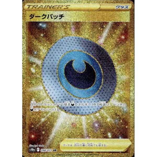 Finsterpflaster 098/071 (japanisch)