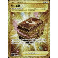 Kiste des Unheils 099/071 (japanisch)