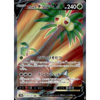 Alola-Kokowei -V 072/071