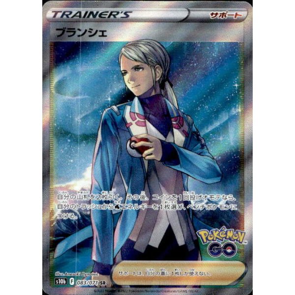 Blanche 083/071