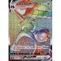 Melmetal -VMAX 085/071