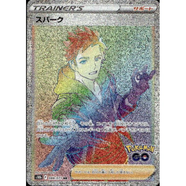 Spark 088/071
