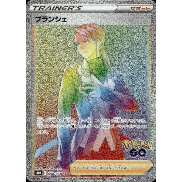 Blanche 090/071