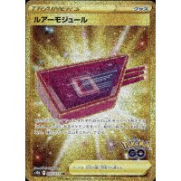 Lockmodul 093/071