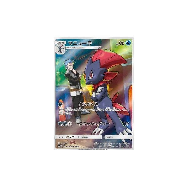 Snibunna 051/049 (japanisch)