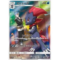 Snibunna 051/049 (japanisch)