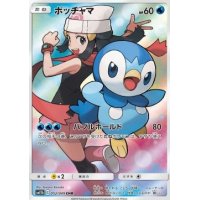 Plinfa 052/049 (japanisch)