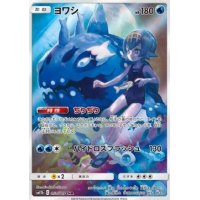 Lusardin 053/049 (japanisch)